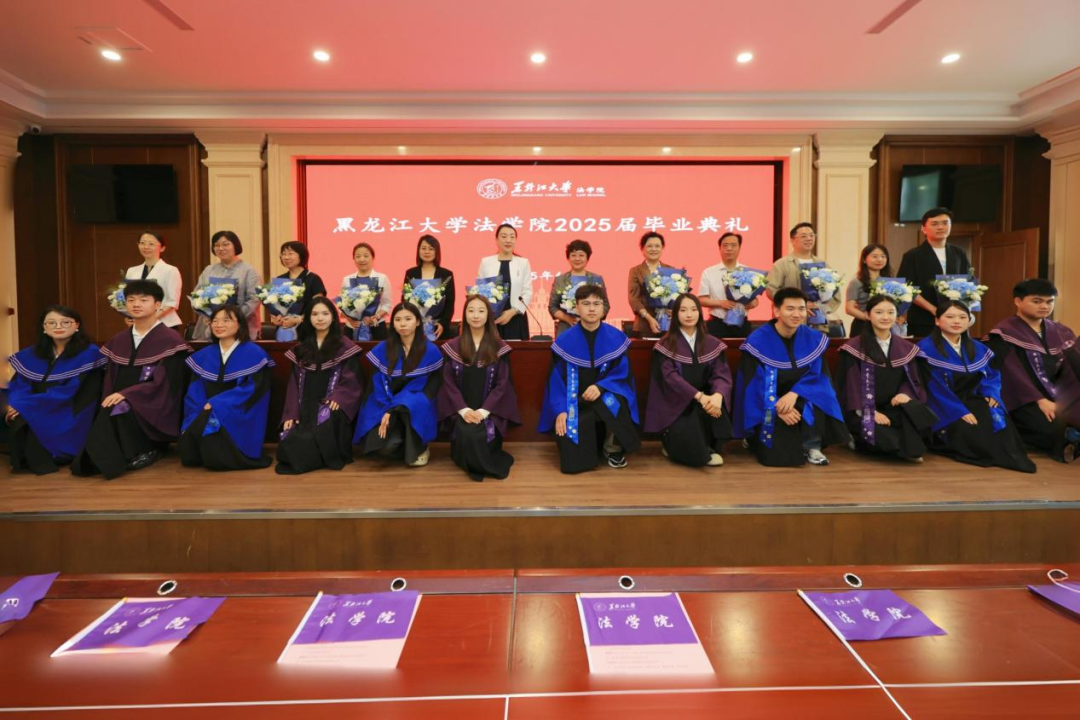 m体育【中国】股份有限公司举行2025届毕业生毕业典礼