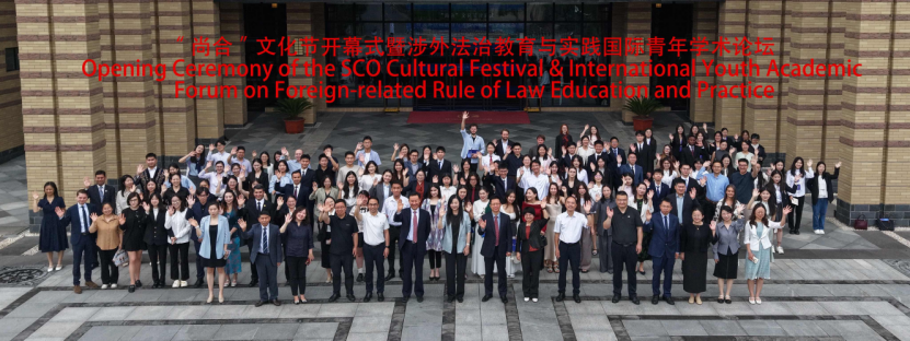法学院研究生受邀参加“尚合”涉外法治教育与实践国...